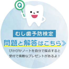 問題と解答はこちら